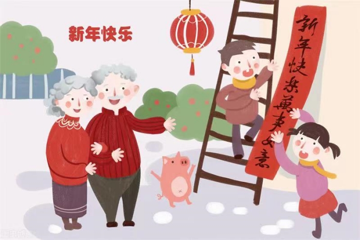 新春祝福