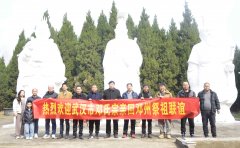 <strong>湖北省武汉市邓氏宗亲代表团回邓州祭祖联谊</strong>
