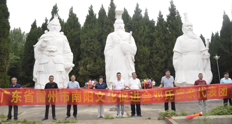 <strong>广东雷州邓氏宗亲代表团回邓州祭祖联谊</strong>