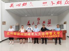 <strong>邓州市邓营祠堂管委会奖励邓氏学子</strong>